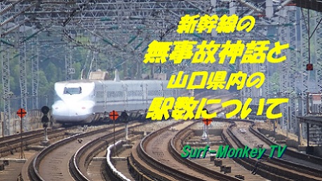0619新幹線.jpg