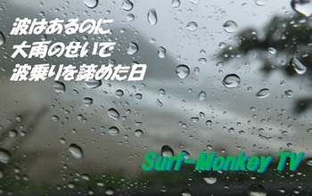 001大雨s.jpg